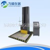 銷量領(lǐng)先的零跌落試驗(yàn)機(jī)長期供應(yīng)|數(shù)顯零跌落試驗(yàn)機(jī)