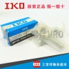 清遠IKO軸承——在哪容易買到好的IKO軸承