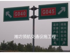 【狗年大吉】貴州交通標(biāo)志牌廠 貴州