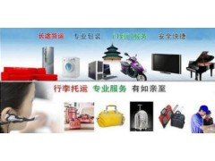 嘉定區(qū)中鐵快運公司行李托運部電話