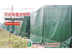 中山通拓帆布廠出品的PVC涂塑布、貨