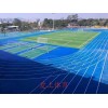 特價(jià)塑膠跑道就在愛上體育 跑道材料工藝