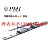 樺森機械出售銀泰微型不銹鋼導(dǎo)軌MSD15M,MSD15LM