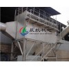 海南布袋除塵器廠家，哪里能買到優(yōu)惠的布袋除塵器