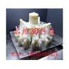 福州3D打印|想要廈門3D打印就找啟維3D科技