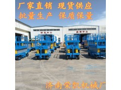 山東廠家大量升降機(jī) 移動(dòng)式升降平臺(tái)