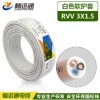 電線電纜 RVV3*1.5平方銅芯電源線 百米國標(biāo)家用護(hù)套線