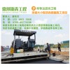 瀝青路面修復(fù)公司，東莞混凝土瀝青路面修復(fù)