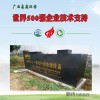 【推薦】廣西森淼環(huán)保爆款一體化污水處理設(shè)備，永州貴州一體化污水處理設(shè)備工業(yè)園綜合污水用