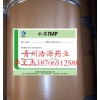 濰坊水溶性tmp價格-水溶性tmp經(jīng)銷商