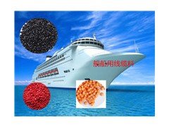 特價供應(yīng)別致的充電樁線纜料-云浮充