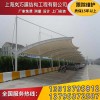 供應(yīng)戶外車(chē)棚停車(chē)棚，上海嵐巧膜結(jié)構(gòu)工程有限公司信譽(yù)好