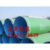 價(jià)格實(shí)惠的大口徑環(huán)氧粉末防腐鋼管廠家
