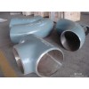 為您推薦翔臨管道有限公司品質(zhì)好的合金三通_劃算的合金三通