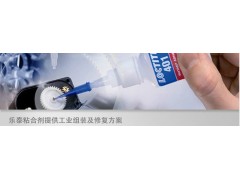 放心購買 成都樂泰提供的優(yōu)質(zhì)401膠