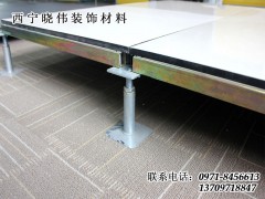 西寧防靜電地板廠家_[西寧曉偉裝飾