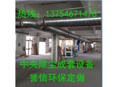 譽(yù)信木工車(chē)間中央除塵設(shè)備 工業(yè)中央