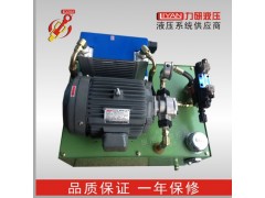 為您推薦優(yōu)質(zhì)的液壓站-液壓站信息