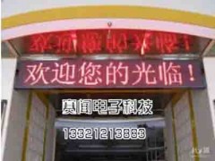 蘭州LED顯示屏-選購LED顯示屏就找蘭