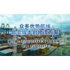 廣州知名國內(nèi)海陸聯(lián)合運(yùn)輸公司推薦|浙江海運(yùn)公司
