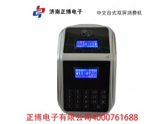 邳州市二維碼食堂售飯機(jī)｜400078168