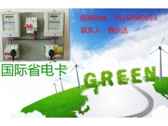省電卡ElecSC——要買ElecSC國際省