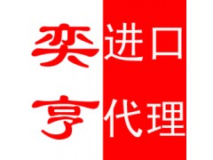深圳專業(yè)二手儀器進口報關(guān)公司