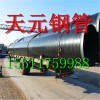 8710防腐鋼管 走水防腐鋼管 污水處理防腐鋼管廠家