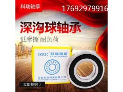 大量供應(yīng)優(yōu)質(zhì)的科瑞深溝球軸承0類|