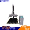 廣州氣動跌落試驗機價格_東莞哪里有好的氣動跌落試驗機