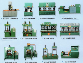 液壓機的工作原理、特點、分類、安裝調(diào)試及操作規(guī)程