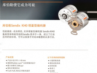 編碼器供應(yīng)商大集合，圖文結(jié)合更清晰?。?！