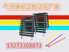 二氧化碳?xì)怏w膨脹設(shè)備（氣體爆破機(jī)