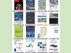 圖說(shuō)智能化網(wǎng)在5.59展位上邀您觀展——2018華南國(guó)際工業(yè)自動(dòng)化展覽會(huì)