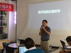 工業(yè)機器人精密減速器技術(shù)分析”主題技術(shù)沙龍圓滿舉辦