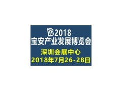 @寶安企業(yè) 這是來(lái)自寶安最高盛會(huì)的邀請(qǐng)函！