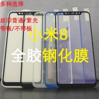 小米8鋼化膜二強(qiáng)全膠小米8SE小米6X絲印鋼化膜