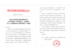 2018上海國際城市環(huán)境治理及智慧環(huán)