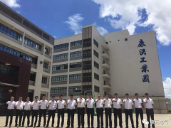 “專注當(dāng)下，不畏將來”康元2018年年中營(yíng)銷會(huì)議報(bào)道