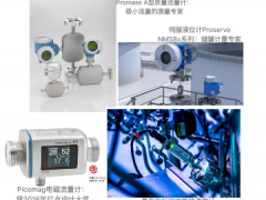PAI視角|聚智領(lǐng)航，啟心同行——2018恩德斯豪斯(中國(guó))客戶大會(huì)在滬成功舉辦