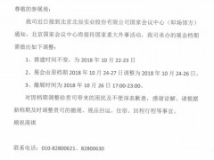 多國(guó)儀器儀表展原檔期2018年10月24-27日調(diào)整為2018年10月24-.26日