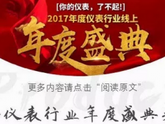 強(qiáng)強(qiáng)聯(lián)合！川儀股份與中科博微簽訂了這項(xiàng)戰(zhàn)略合作協(xié)議