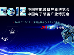 改革開(kāi)放40周年，影響深圳裝備工業(yè)發(fā)展40人 評(píng)選征集公告