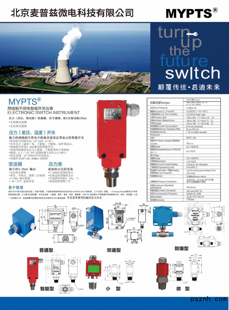 1 選型手冊2018版1-1