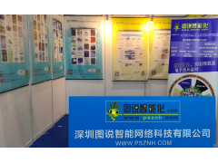 圖說(shuō)智能化網(wǎng)在3A25展臺(tái)上等您來(lái)2018華南工業(yè)智造展12月5-7日深圳會(huì)展中心隆重開(kāi)展