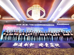 老狗科技總經(jīng)理郝義軍入選省工業(yè)互聯(lián)網(wǎng)專家委員會50人專家