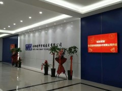 新起點，新征程——合肥皖科喬遷之喜