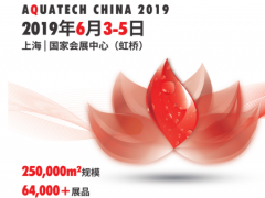 2019上海國際水展能為你帶來什么？