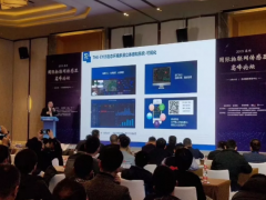 南京沃天出席2019蘇州國(guó)際物聯(lián)網(wǎng)傳感器高峰論壇