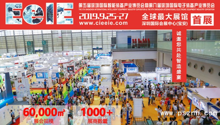 展會(huì)邀請(qǐng)函內(nèi)頁(yè)圖片（9月份）703x400